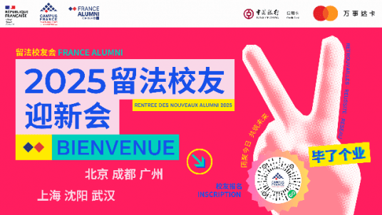 Welcome back, new alumni | France Campus